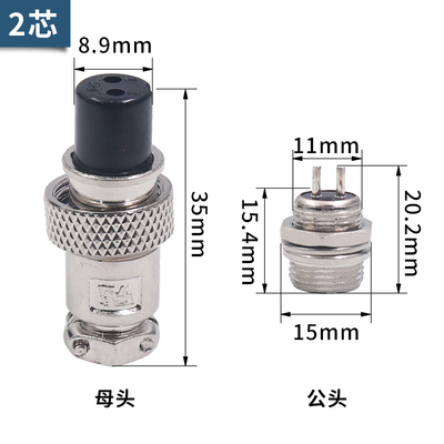 航空插頭GX12型母座公頭2P/3P/4P/5P/6P大電流插頭